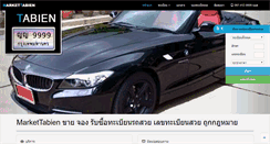 Desktop Screenshot of markettabien.com