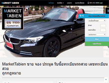 Tablet Screenshot of markettabien.com